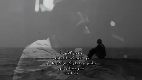 چبار رشيد .!#fyp #fypシ #تصميم_شاشه_سوداء #عبارات 