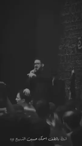 انت بالطف اسمك احسين الذبيح #سيد_سلام_الحسيني #موكب_الاحزان_أهالي_السماوة #تيك_توك #اكسبلورexplore 