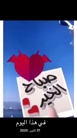 #في هذا اليوم #صباحكم_سعادهـ🌸🍃 ❤️❤️