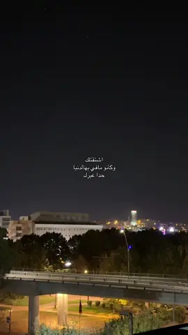 اشتقتلك يعيوني🙇🏻🖤. #fyp #viral #الشعب_الصيني_ماله_حل 