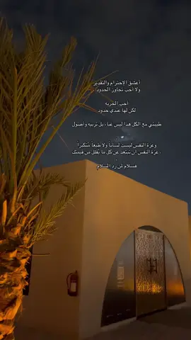 #اكسبلورexplore #هواجيس_الليل #المدينه_المنوره #واحه_ميلاف_قباء #مقصد_قباء 