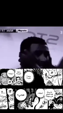 النهايه؟💔#ونبيسي_للنخاع #الروكس #onepiece #ون_بيس #روكس_دي_زيبيك 