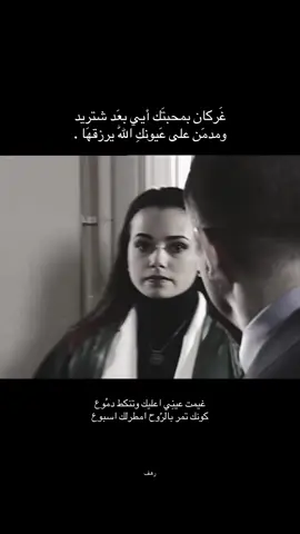 حب مراد الا رهف #مراد_الروح #رهف_ايلول #مرادعلمدار_وادي_الذئاب_ميماتي_باااش 