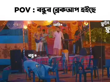 #bangladesh🇧🇩 #foryoupageofficiall #tiktok #প্লিজ_ভিডিওটা_ভাইরাল_করো #bdtiktokofficial🇧🇩 