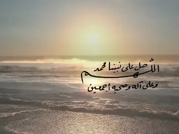 – صلوّا علييه ، اللهُم صلِّ وسلم على نبينا محمد . #explore #eth #foryou #قران #4u 