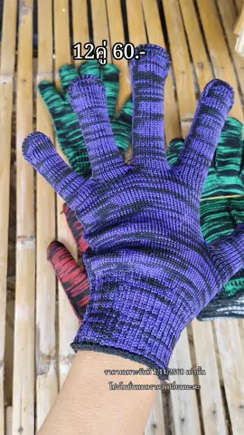 #ถุงมือผ้า #ถุงมือผ้าทอ #ถุงมือผ้าไนล่อน ถุงมือผ้า