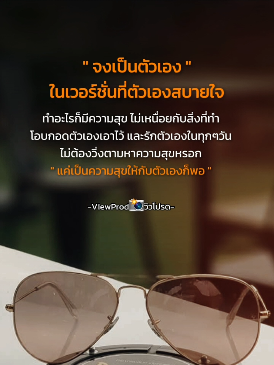 #สตอรี่ความรู้สึก #คำคม #ท่องเที่ยวธรรมชาติ🌿 #วิวโปรด📸 #เทรนด์วันนี้ 