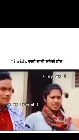 Pov: 😆👥| कति हास्नु 😂😋||#foryoupage💝 #funny #200kviews #goviral #123letsgo 