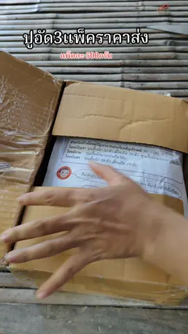 #ปูอัด #ปูอัด ปูอัด