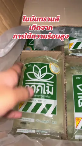 #น้ำมันเมล็ดในปาล์ม #น้ำมันพืชยกลัง #น้ำมันเพื่อสุขภาพ #พี่นุ้ยนัสรีนแม่บ้านสายสุขภาพ 