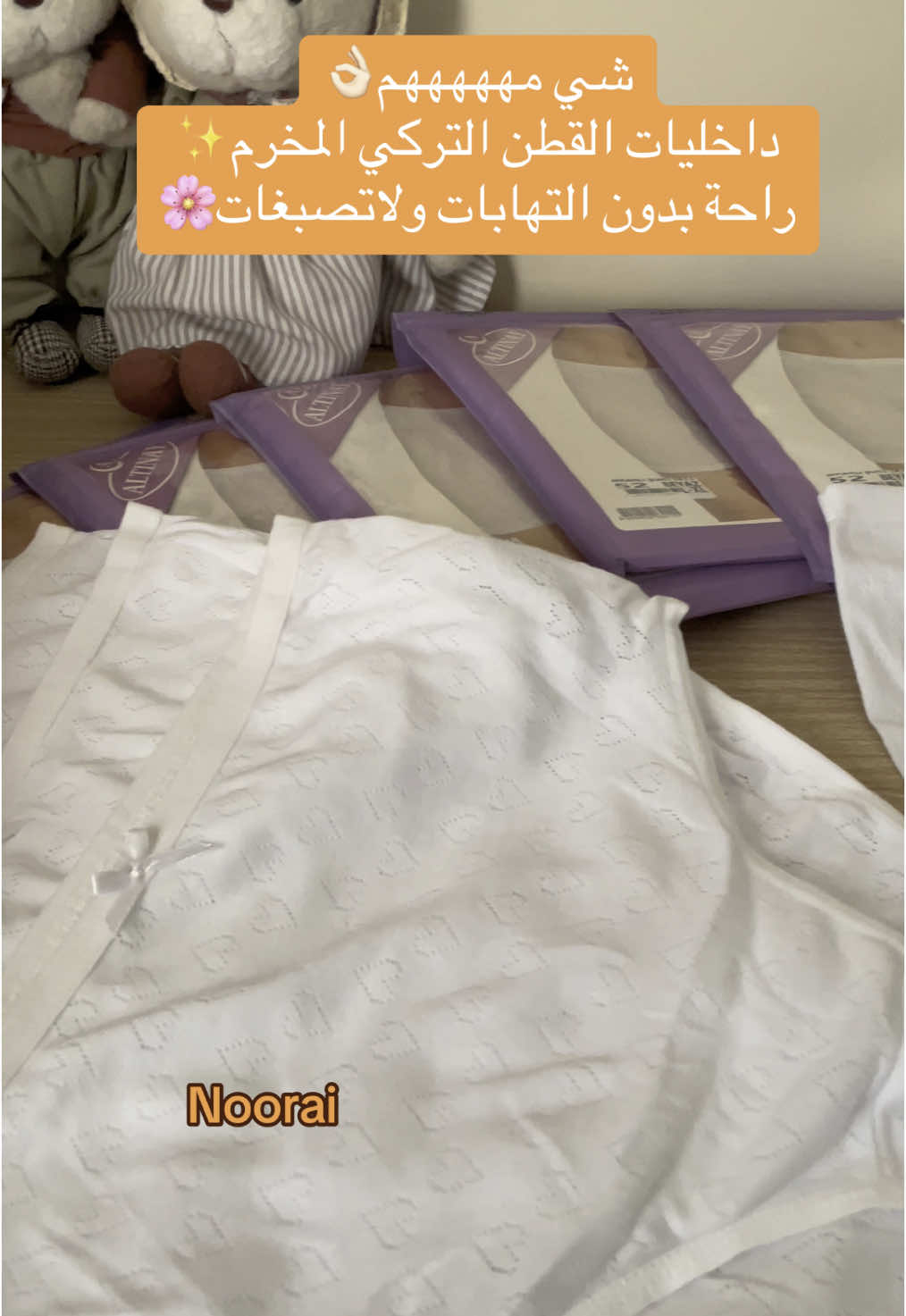 للطلب من رابط قناتي في البايو  #ترنديول #القطن_المخرم #قطن 