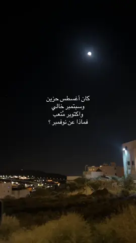 #ابها_عسير #foryou #Abha #اجواء_الشتاء #اكسبلورexplore 