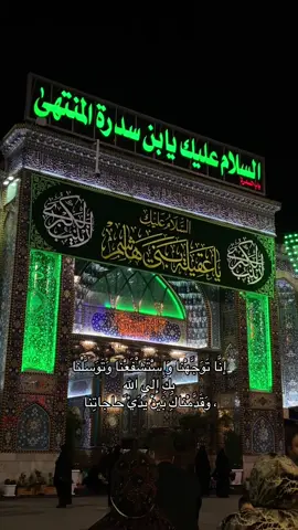 #تصويري_احترافي_الاجواء👌🏻🕊😴 #ياعقيله_بني_هاشم #السلام_عليك_يااباعبد_الله_الحسين #السلام_عليك_يا_ابا_الفضل_العباس_ع #كربلاء_المقدسة 