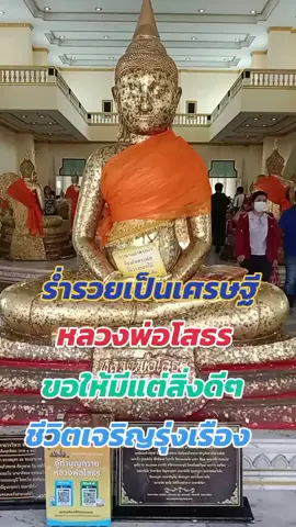 น้อมรับพร