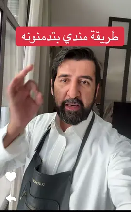 #عبدالعزيز #طبخ #مندي #اكلات_شعبية #اكسبلور 