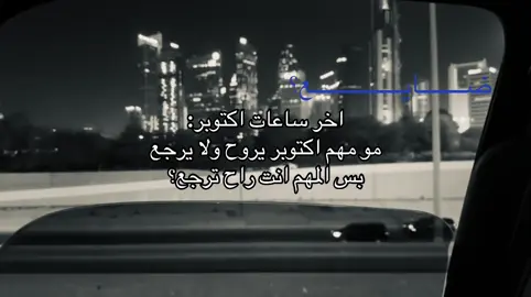 #ترند #viral #اكتوبر #اكسبلور 