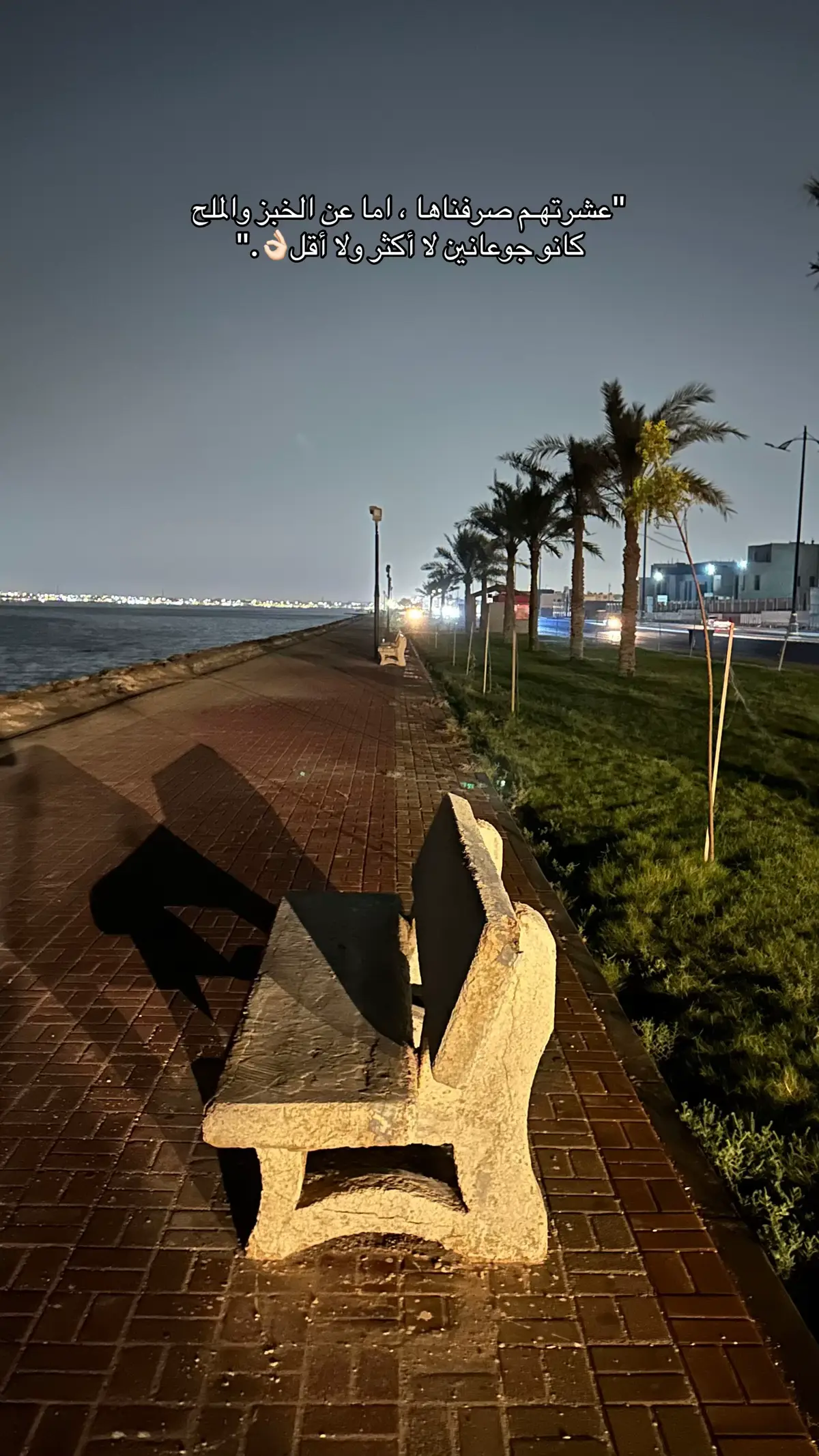 #القطيف #الشبيلي #سي_فرونت #fopシ #explore 