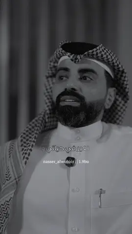 هذا انا ساكت وانا كلي حزن..🚶🏻‍♀️💔 #ناصر_الوبير #ناصرالوبير #حزن #اكسبلور #explore 