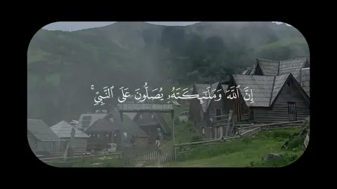 اللهم صلي وسلم وبارك على نبينا محمد 🤍🍃#استغفرالله #explore #foryou #الجمعة #البوسنة 