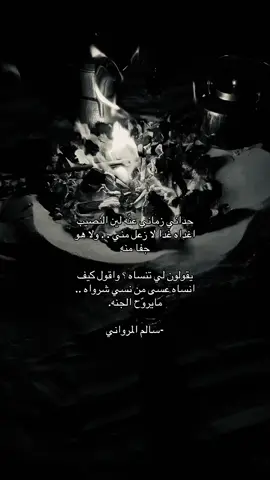 يقولون لي انساه ؟#هواجيس #foryou #foryoupage #fyp #fuyor 