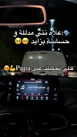 #papa #الأب #حب_الأب_لابنه #شعب_الصيني_ماله_حل😂😂 #algeria 