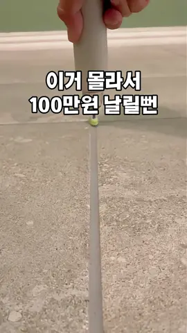 제품보는법 : 프로필 클릭후 아래 링크에서 144번 검색 타일줄눈보수제