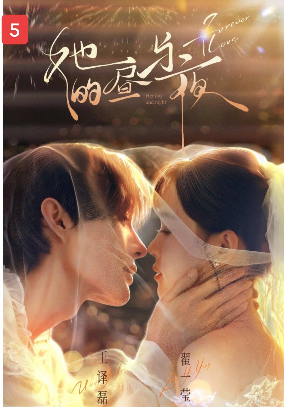 Eps 5 #herdaysandnights #wangyilei  #zhaiyiying #dramachina #shortdrama