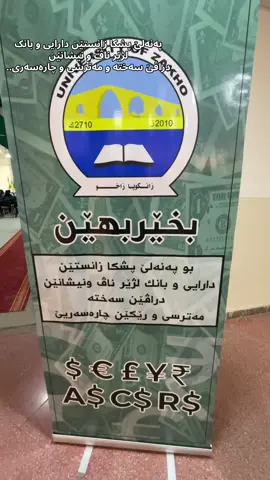This is how university day went today#uoz_zakho🏛 #bank #money #foryou #zaxo_duhok_hewler_slemani_hawler 