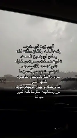 #ادعو_لجدي_بالرحمه #عن_اي_المٍ_تتحدثون #فقدن_الجد #موت_جدي 