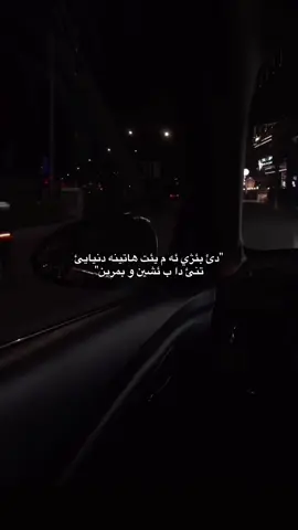 Eshen û bmrin🖤”#fyp #foryou #lola 