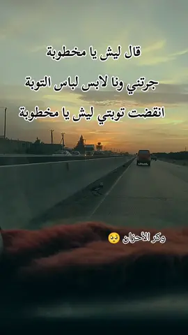 #لا_تقف_عند_حزني_وتتأثر_بفيديوهاتي_انها_حياتي_ولا_تشفق_علي 