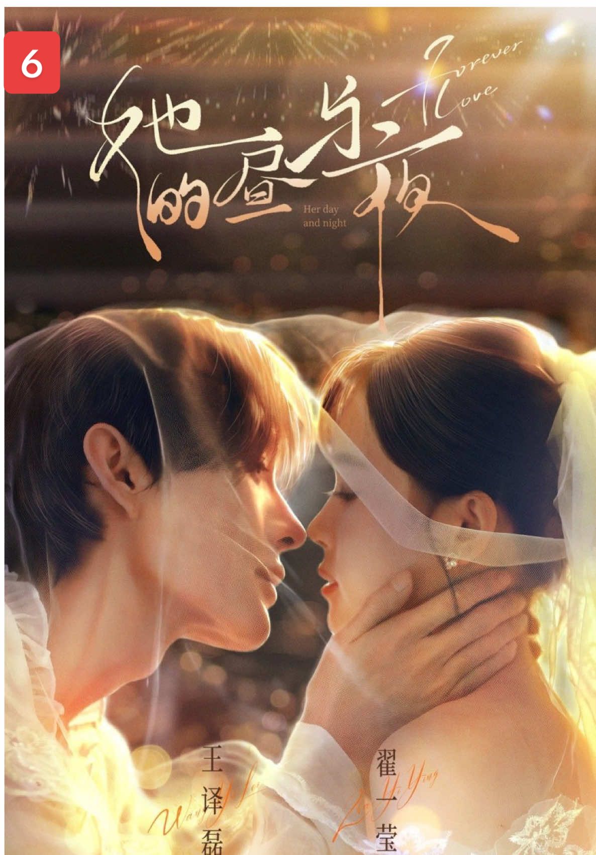 Eps 6 #herdaysandnights #wangyilei  #zhaiyiying #dramachina #shortdrama