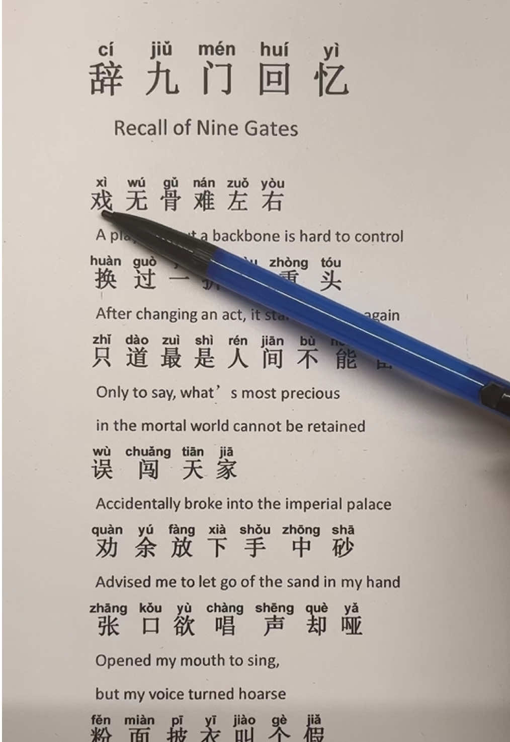 Chinese song:Ci jiu men hui yi by deng shen me jun#LanguageLearning #Mandarin #chinese #viral#fpy 