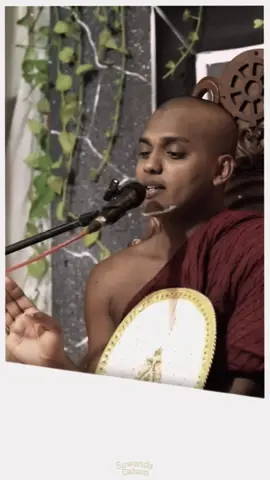 ජීවත්වෙලා ඉන්න ටික කාලේ හැමෝම එක්ක සතුටින් ඉන්න! 🙏🤍🌸 #බුදු_සරණයි_කියාගෙන_යන්න_වරදින්නෑ_කවදාවත් #kathnoruwe_siridhamma_himi #buddha #budu #තෙරුවන්_සරණයි🙏🌹🌼🌺🙏🙏 