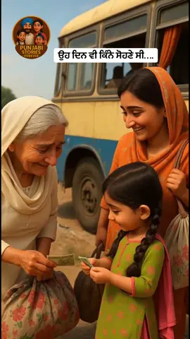Watch more videos please subscribe our YouTube channel Punjabi Stories Forever  #punjabistoriesforever #punjabireels #ViralVideo #foryoupage #PunjabiStories 