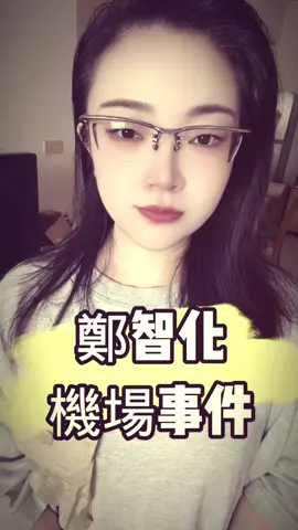 鄭智化被網暴時間告訴我們，社會的文明不是靠高樓大廈，而是對弱勢群體的尊重，照護，溫暖和力所能及的買單#台灣#弱勢群體#鄭智化#星星點燈#我要上推薦 @DOU+小助手 