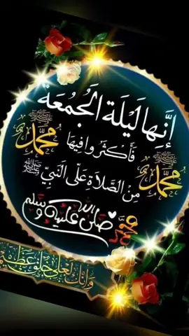 🎋يا أيها الذين آمنوا صلوا عليه وسلموا 🎋 🎋 تسليما اللهم صل وسلم وبارك على🎋 🎋 الحبيب محمد صل الله عليه وسلم 🎋 🎋🤎🎋🩷🎋♥️🎋🩵🎋💚🎋 🎋🧡🎋💙🎋🤍🎋💜🎋💛🎋