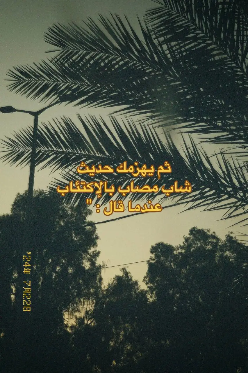 #كبرت و استوعبت إن الحياة مش وردي زي الأفلام وإنها رمادي باهت #إجابة #إكسبلور #𝕬𝖍𝖒𝖊𝖉 ☆