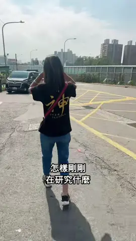 #亞洲蹲 聽說不是每個人會😂😂 #胡鬧的日子 #槿心家族 #乖媽 #我是乖媽 