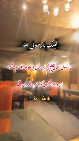 ان دنیا دار کتوں کو ہم دیکھ لیں گے انشاءاللّٰہ 💪🔥 #foryou #foryoupage #dontunderreviewmyvideotiktok #inshallahviral 
