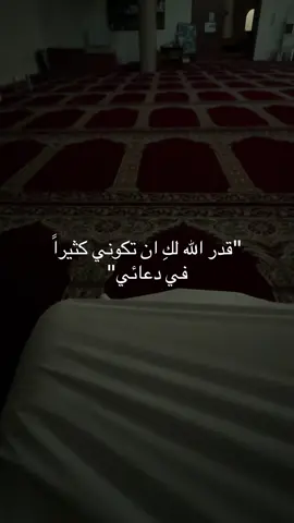 يا جامعَ الناسِ يومَ لا ريبَ فيه، اجمعْ بيني وبينَها وأنتَ خيرُ الجامعين 🤍