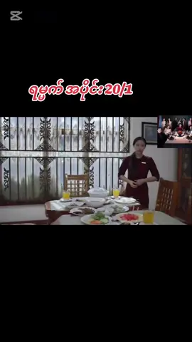 #ရမ္မက် #အပိုင်း20#fyppppppppppppppppppppppp #foryou #myanmartiktok🇲🇲🇲🇲 
