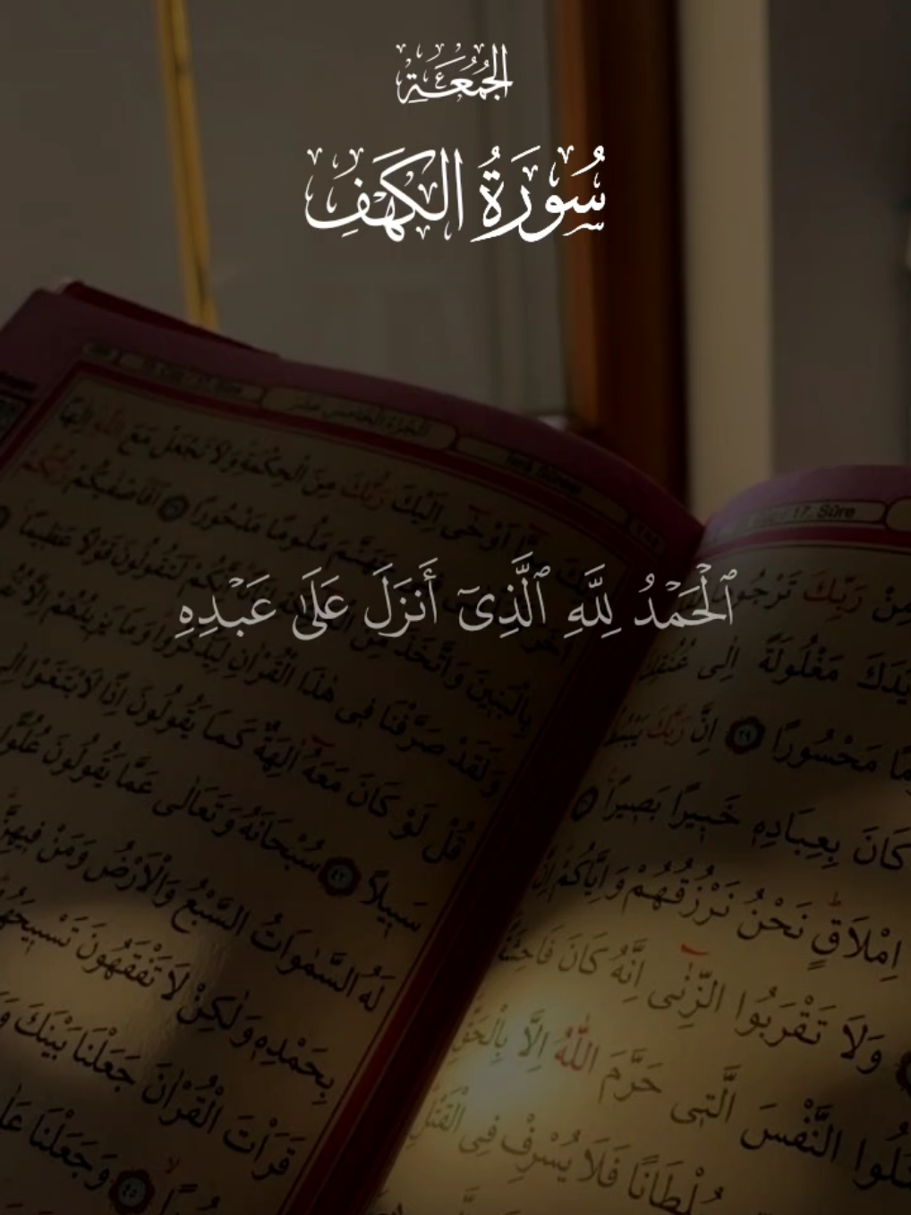 سورة الكهف 🤍 #قران #ماهر_المعيقلي #quran 