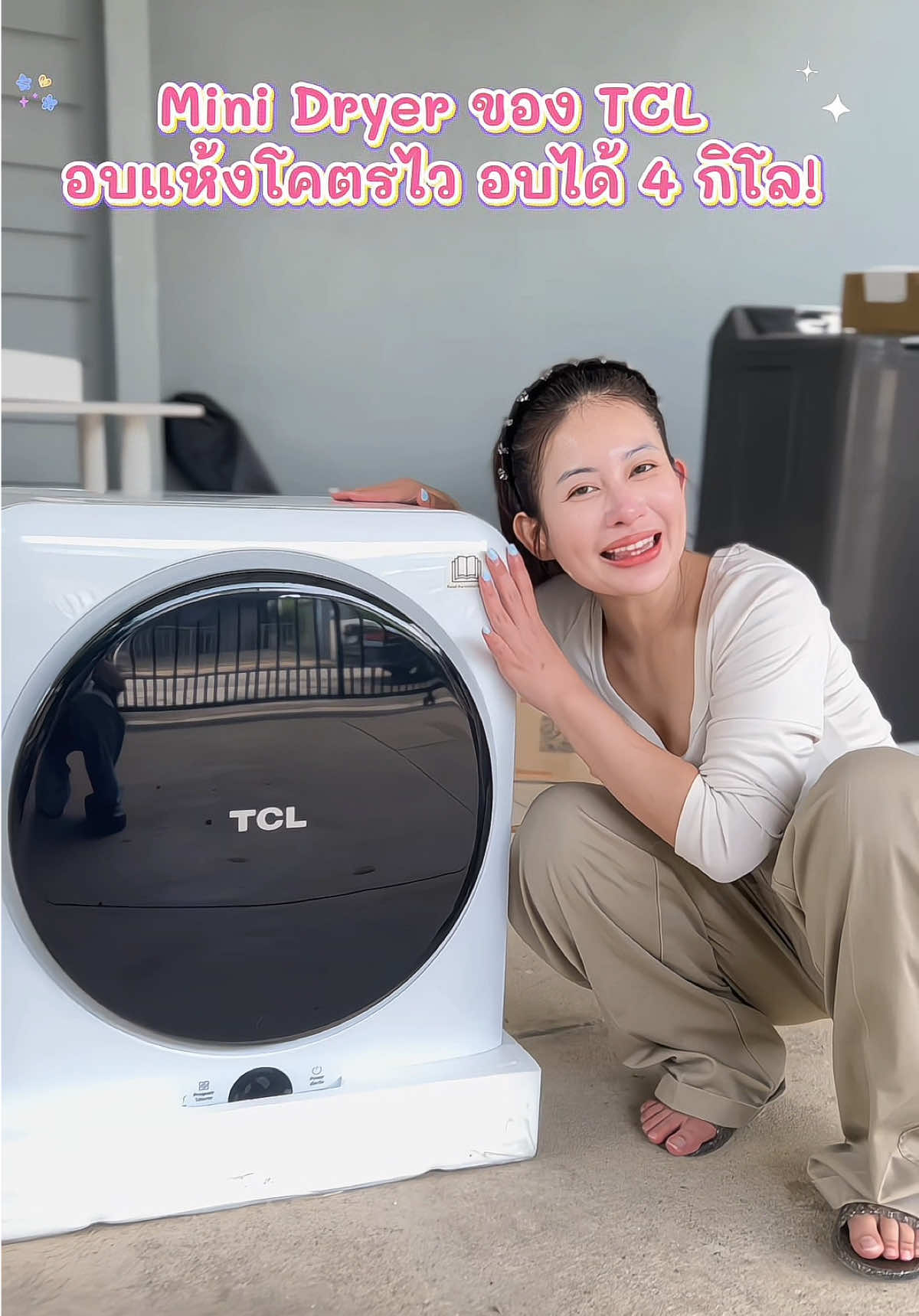 #เครื่องอบผ้า #เครื่องอบผ้าtcl #tcl 