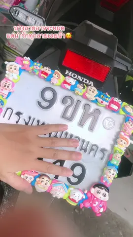 #ของมันต้องแชร์ #กรอบป้ายทะเบียนรถมอเตอร์ไซค์ 