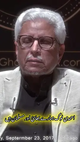 #Ghamidisparks #ghamidi #javedahmedghamdi 