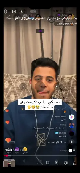 #سبايكي #مشاري_العتيبي 
