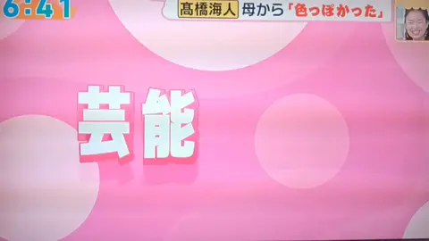 #佐野晶哉 #aぇgroup #トリツカレ男 #画質悪くてごめんなさい 