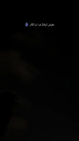 بسم الله ماشاء الله 🧿 الله وأكبر 🪬 #صاروخ  #explore 