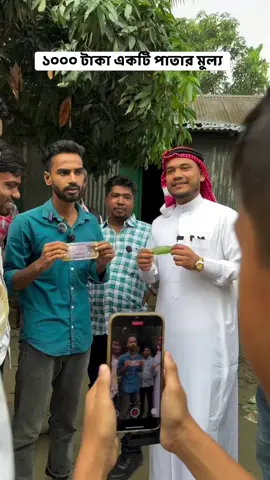 আরে ভাই আমার পিছনে লেগে কিছু হবে না